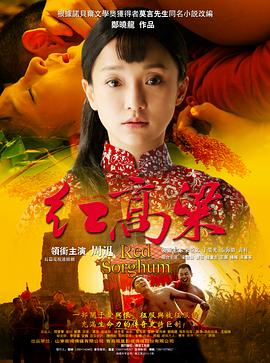 紅高粱2014 第58集