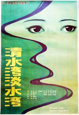 清水灣，淡水灣