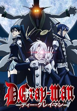 驅魔少年 第67集