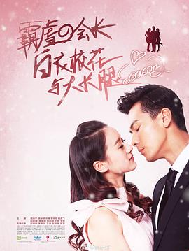 白衣?；ㄅc大長(zhǎng)腿2(全集)