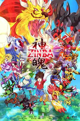 神魄 第44集