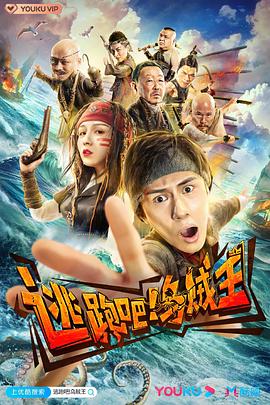逃跑吧！烏賊王(全集)