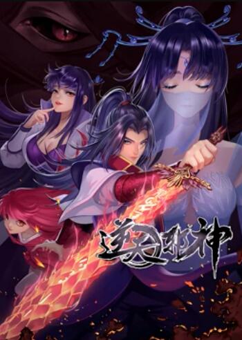天邪神 動態(tài)漫畫第二季 第76集