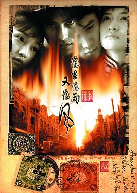 像霧像雨又像風(fēng) 第21集