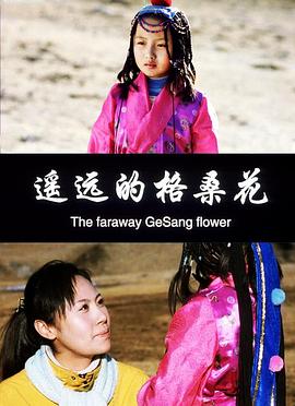 遙遠(yuǎn)的格?；? class=