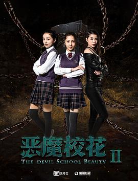惡魔?；?
