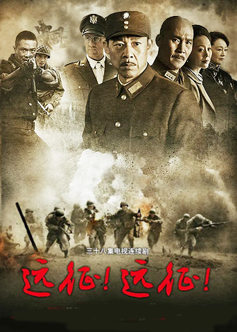 遠征！遠征！(全集)