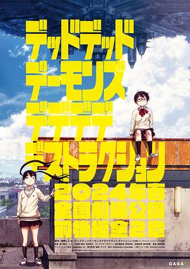 惡魔的破壞 第10集