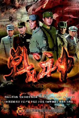 戰(zhàn)神2014 第05集