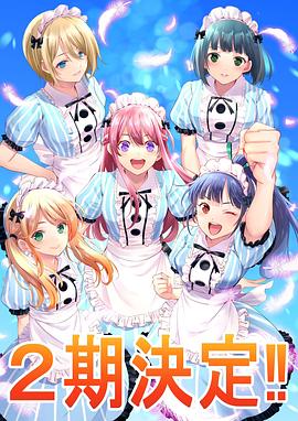 女神咖啡廳第二季 第05集
