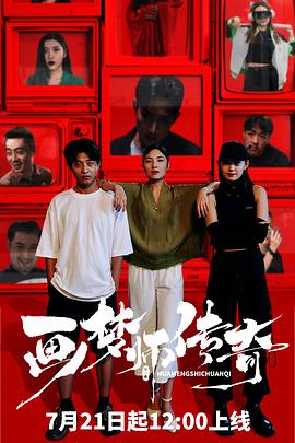 畫夢師傳奇 第02集