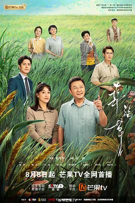 幸福草 第04集