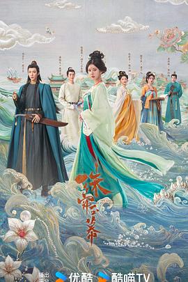 珠簾玉幕 第34集