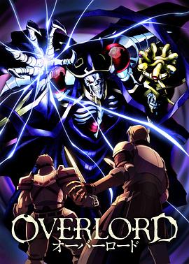 Overiord第一季 第08集
