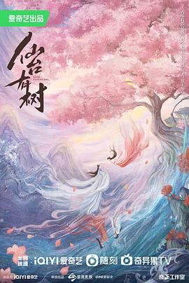 仙臺(tái)有樹 第03集