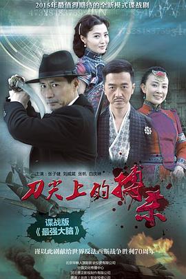 操縱者 第23集