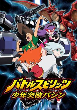 戰(zhàn)斗之魂：少年突破馬神(全集)