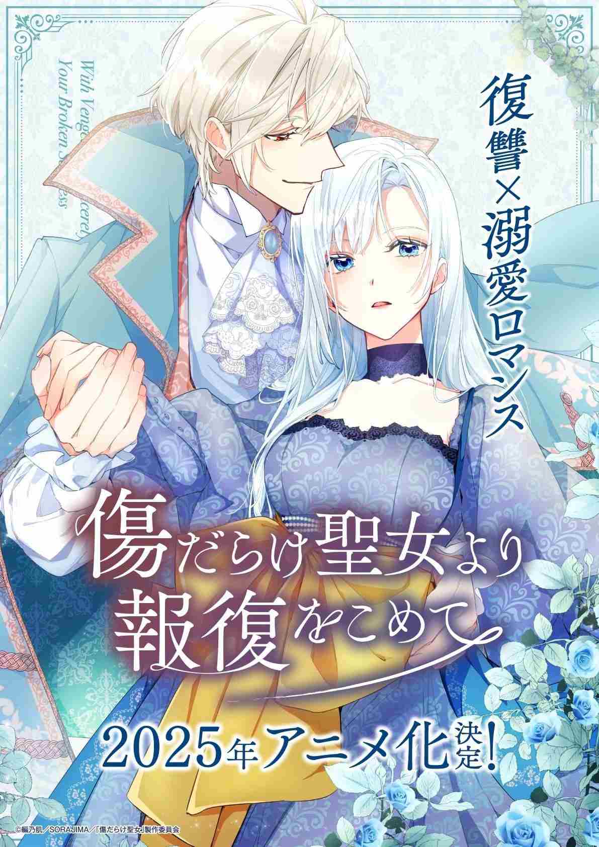 黑化吧！圣女大人