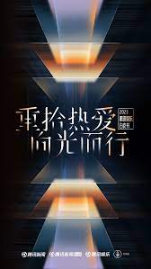 2023騰訊娛樂(lè)白皮書(shū)(全集)