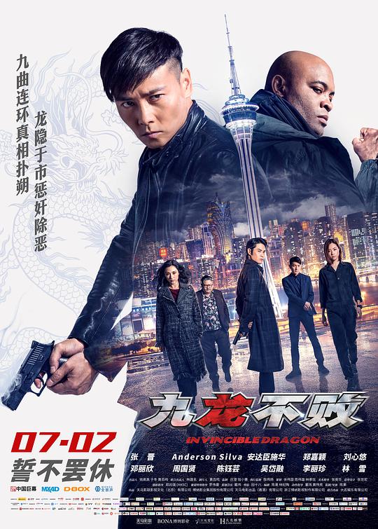 九龍不?。ɑ?(全集)