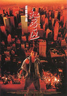 紅番區(qū)（英語(yǔ)版）(全集)