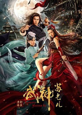 æ­¦ç¥žè˜‡ä¹žå…’ä¹‹é»ƒé‡‘æµ·ç›œ