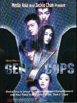 特警新人類2：機動任務