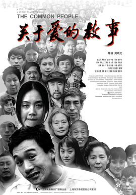 關(guān)于愛的故事