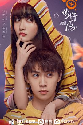 喵，請許愿(全集)