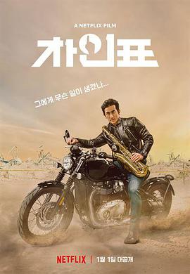 車仁表怎么了？