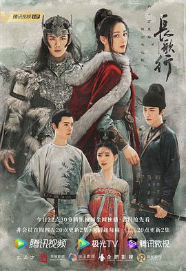 長歌行 第06集