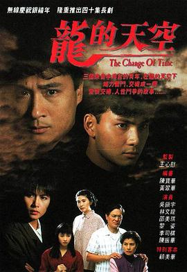 龍的天空國(guó)語版(全集)