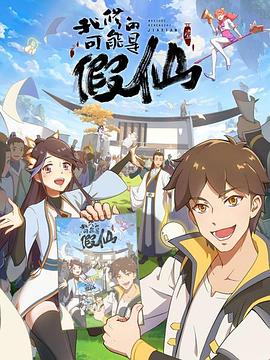 靠你啦！戰(zhàn)神系統(tǒng)