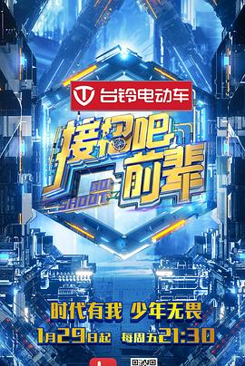 接招吧！前輩(全集)