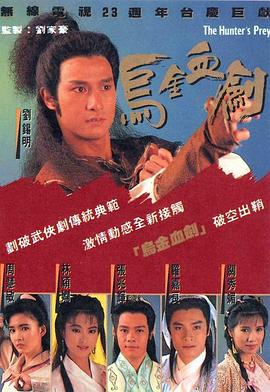 烏金血?jiǎng)Z版(全集)
