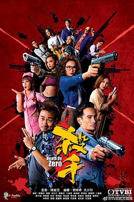 殺手國語 第25集