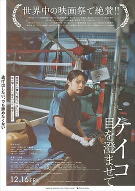 惠子，凝視