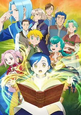 小書(shū)癡的下克上：為了成為圖書(shū)管理員不擇手段！(全集)