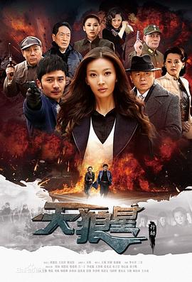天狼星行動 第25集