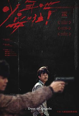 少年吔，安啦！