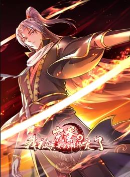 完蛋，我被美女武神綁定了動態(tài)漫畫 第36集