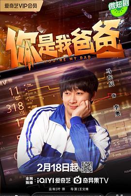 你是我爸爸 1