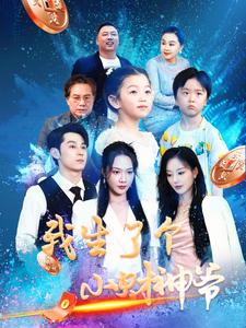 我生了個小財(cái)神爺(全集)