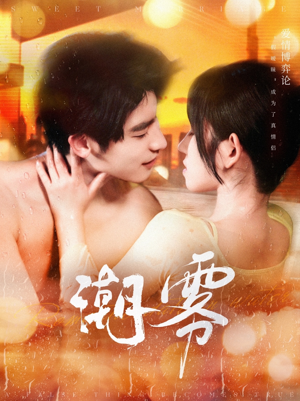 潮霧(全集)