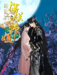 擺爛二師姐