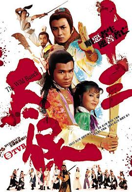 十三太保國(guó)語(yǔ)(全集)