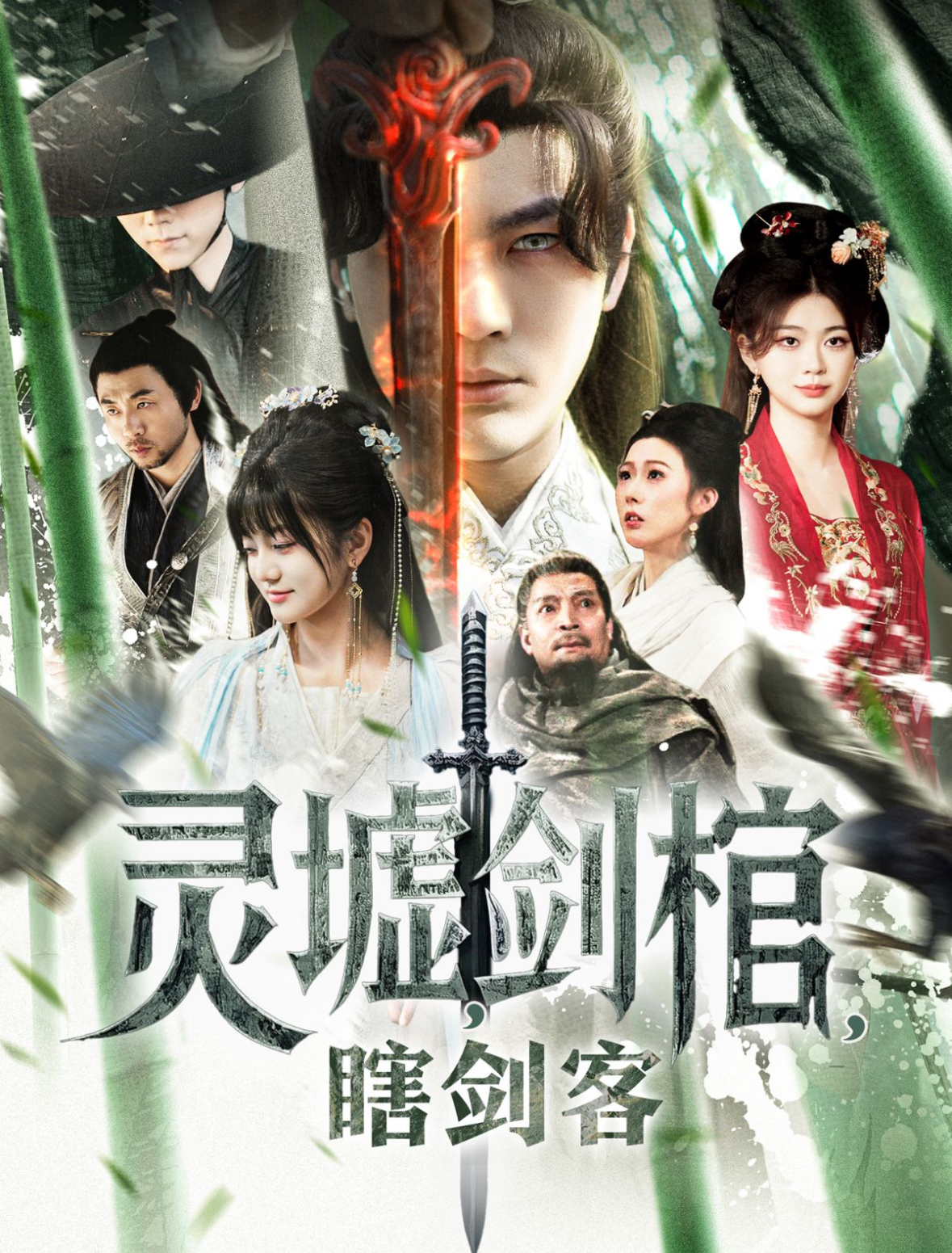 悲情俠客，無情劍(全集)