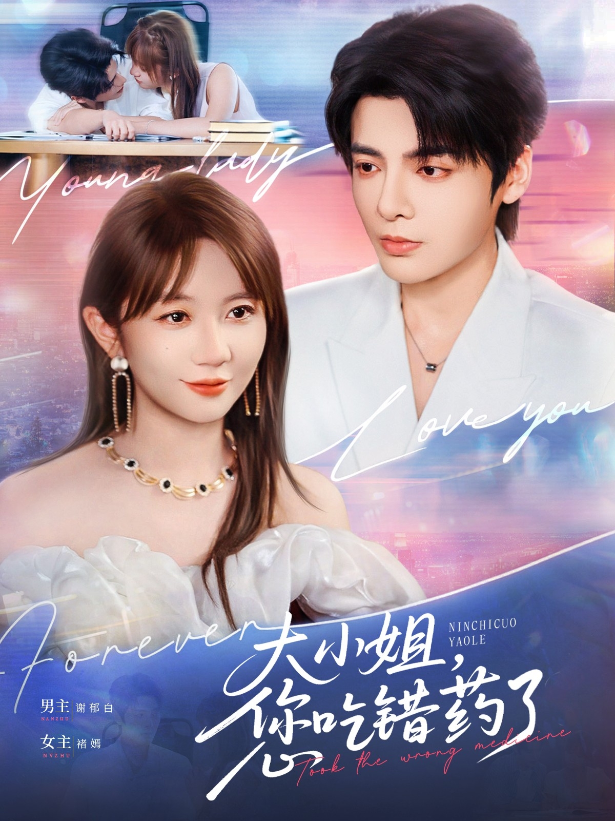 大小姐，您吃錯(cuò)藥了(全集)