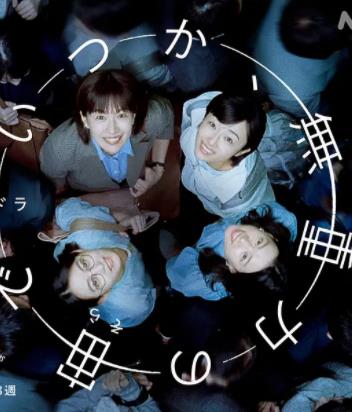 終有一日，在無重力的宇宙中