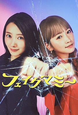 冒牌媽咪